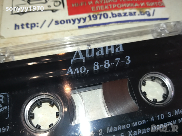 ДИАНА АЛО 8873 ОРИГИНАЛНА КАСЕТА 0403241655, снимка 3 - Аудио касети - 44601495