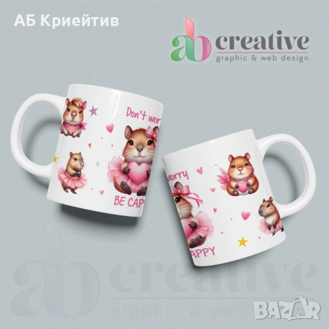 Керамични чаши 67, снимка 16 - Чаши - 53585936