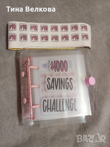 тефтер за спестяване , снимка 1