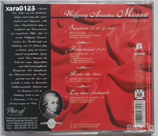 Shape Classics CD 04, 06, снимка 2 - CD дискове - 41856554