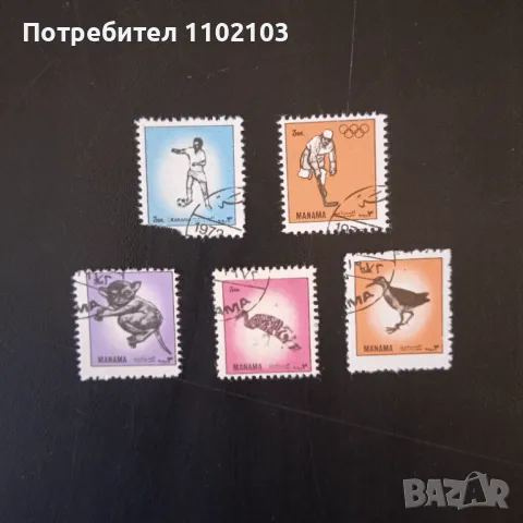 Марки Манама