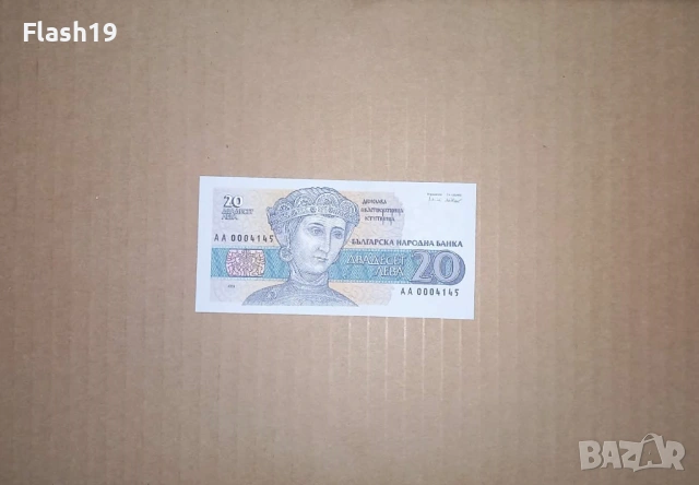 Банкнота 20 лева 1991 г. UNC + подарък (виж описанието)