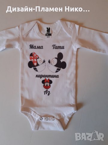 Детски бодита с надпис по ваша идея, снимка 5 - Други услуги - 26247785