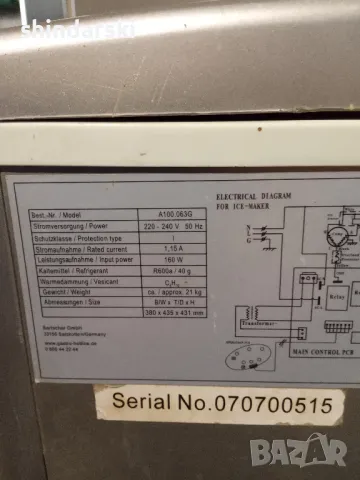 Ледогенератор АРЕХА, снимка 2 - Обзавеждане за заведение - 48527799