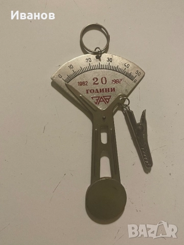 Ретро бижутерско кантарче 