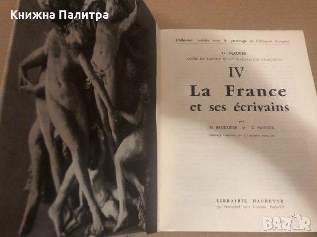 Cours de Langue et de Civilisation Françaises. Tome 3-4 Gaston Mauger, снимка 2 - Чуждоезиково обучение, речници - 34737341