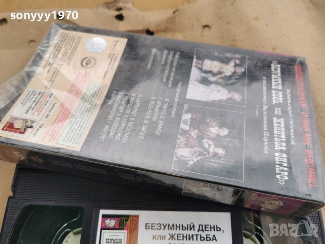 БЕЗУМНЬIЙ ДЕНЬ ИЛИ ЖЕНИТЬБА ФИГАРО-VHS 0502261059LCHERY1, снимка 6 - Други жанрове - 53365684