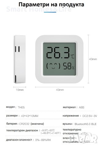 Tuya Smart WiFi сензор / датчик за влажност и температура, снимка 3 - Друга електроника - 42046958
