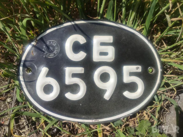 регистрационен номер за мотор НРБ