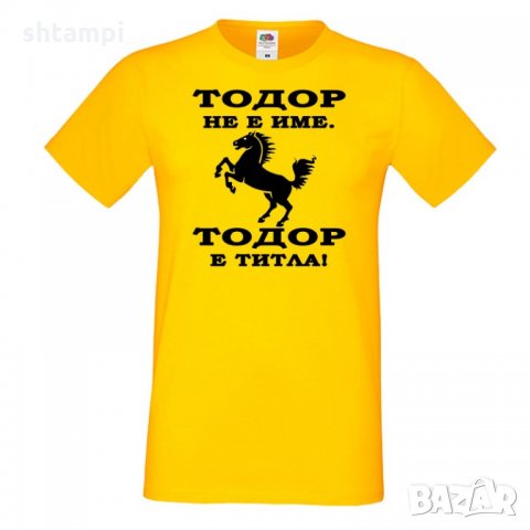 Мъжка тениска Тодор не е име, Тодор е ТИТЛА- КОН,Конно- Състезание, снимка 3 - Тениски - 35899118