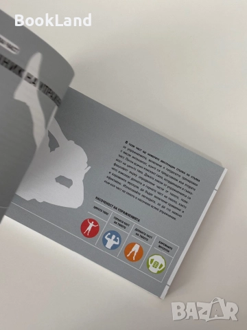 7 минути за фитнес | 50 тренировки| Сиела , снимка 4 - Други - 51846722