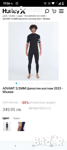 Неопренов костюм Hurley ADVANT L размер Цялостен костюм , снимка 9 - Водни спортове - 50223058