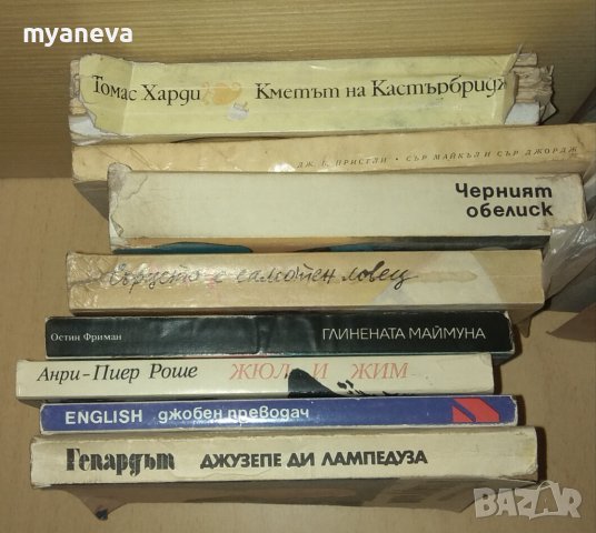 Стари книги , снимка 10 - Художествена литература - 40658520