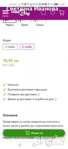 Нов кош за дрехи, снимка 4 - Други стоки за дома - 39110078