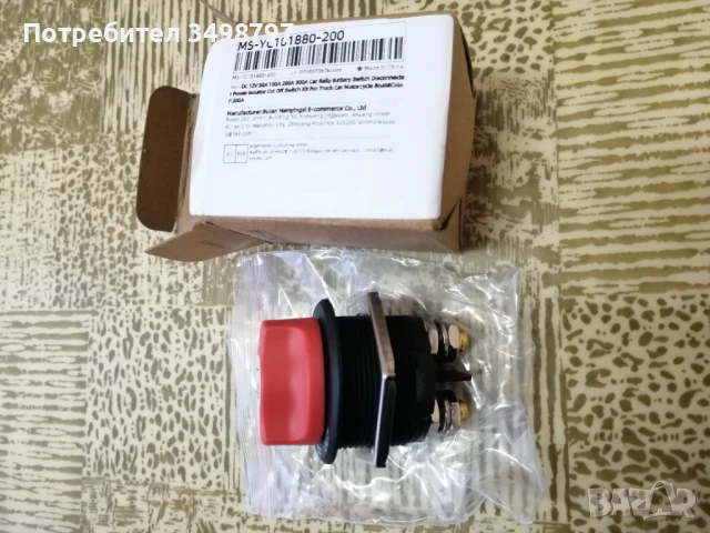 Ключ Маса Превключвател Прекъсвач Изолатор Акумулатор 12V/48V 200А, снимка 3 - Друга електроника - 50901706