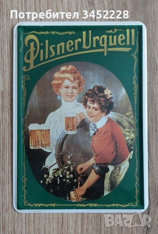 табела метална за колекционери 14см 10см 