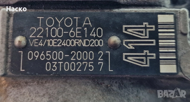 ГНП Горивна Помпа Toyota Avensis T22 2.0 TD Тойота Авенсис 2.0 ТД 22100-6E140, снимка 4 - Части - 52869318