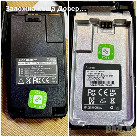 Радиостанция QUANSHENG UV-K5 (8) walkie talkie radio air band Св , снимка 12 - Друга електроника - 44781403