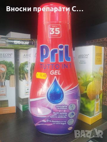 Гел за съдомиялна Pril Grasso, 600 мл, 35 измивания, снимка 1 - Домашни напитки - 36378691