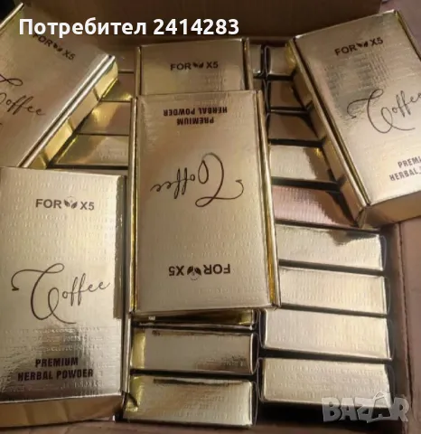 Промоция! Кафе за отслабване/ COFFEE FOR X5 детокс, пречистване, снимка 1 - Хранителни добавки - 49580674