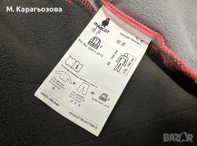 Работно яке Mascot Antas Stretch Softshell Jacket, Размер XL, снимка 10 - Якета - 53650935