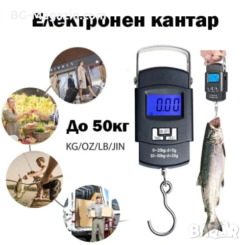 Електронен ръчен дигитален кантар везна за самолетен багаж куфар храна риболов кухненски до 50кг
