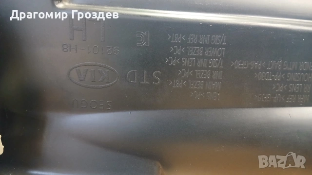 Оригинален ляв фар за KIA Rio / Киа Рио (2017-2020), снимка 17 - Части - 53737584