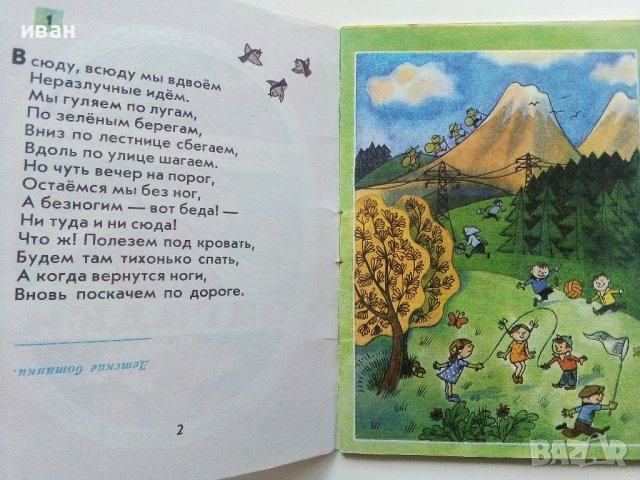 Загадки - Корней Чуковски - 1974г. , снимка 2 - Детски книжки - 41167906