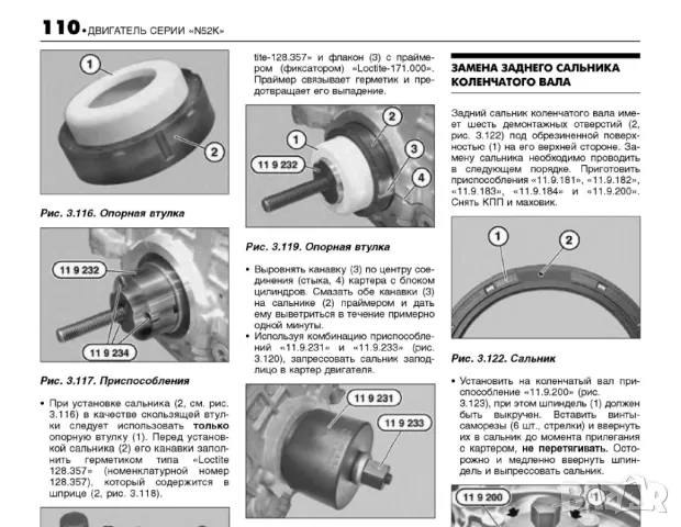 BMW Х5- Три ръководства за експл.,тех.обсл.,диагностика,ремонт/на диск/, снимка 11 - Специализирана литература - 47644542