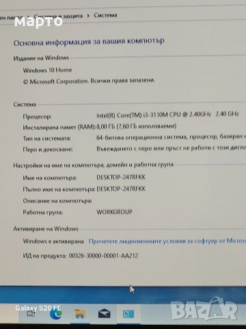 Lenovo IdeaPad B590, снимка 5 - Лаптопи за дома - 53828140