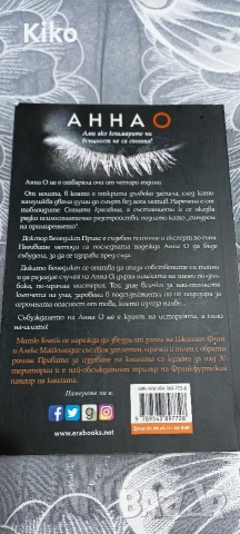 Съвременни книги - 7 лв. за брой , снимка 7 - Художествена литература - 52583966