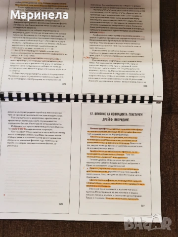 Съкратени теми по биология за МУ София, снимка 3 - Учебници, учебни тетрадки - 53418232