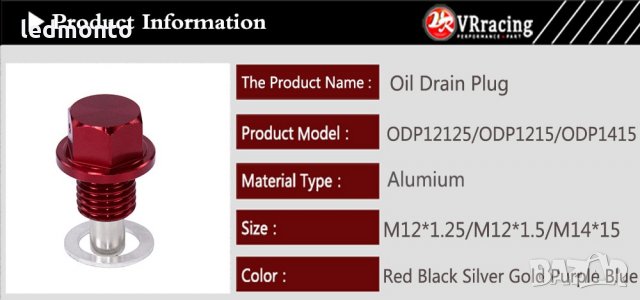 Магнитна тапа за масло пробка масло мотор атв, снимка 2 - Аксесоари и консумативи - 34494482