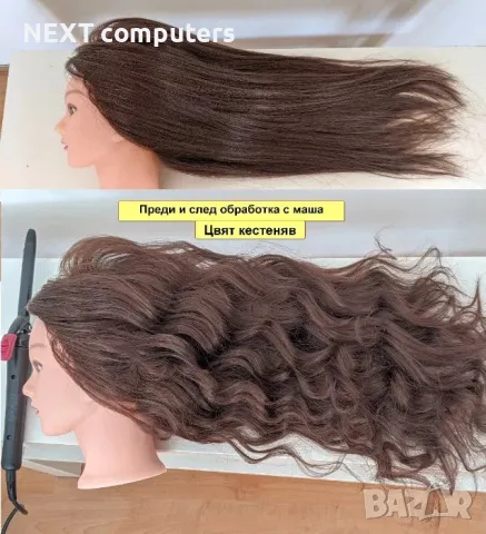 Фризьорска тренировъчна глава с ЕСТЕСТВЕНА коса 60см +стойка +аксесоар, снимка 3 - Друго - 47903169