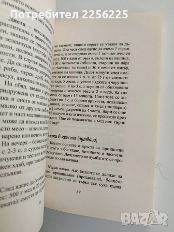 Лечителят Петър Димков, снимка 9 - Специализирана литература - 53154383