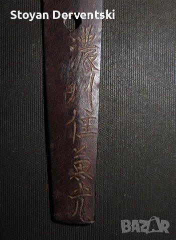 Katana - wakizashi in shirasaya - NBTHK , снимка 2 - Колекции - 41552824