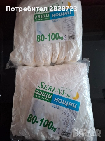 памперс гащи нощни и непромокаеми чаршафи продавам