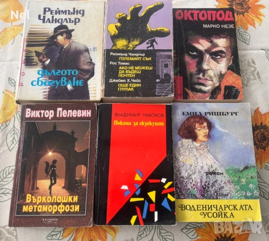 Книги художествена литература 0.8€-2€, снимка 9 - Художествена литература - 29511101