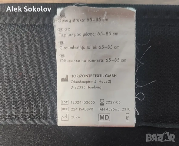 Лумбален колан Sensiplast за кръст – 65–85 см, снимка 5 - Спортна екипировка - 53072657