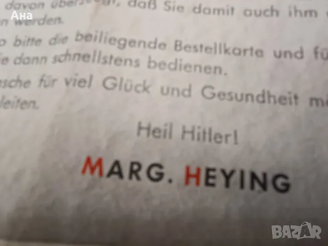 Покана за сватба - Трети Райх - 1939 г

, снимка 2 - Други ценни предмети - 49772876