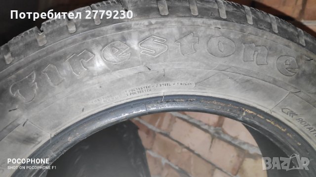 Зимни гуми перфектни, 175/65 R14Firestone Winterhawk 3 made in France - 4 броя супер грайфер , снимка 9 - Гуми и джанти - 35662200