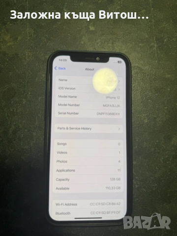 Iphone 12 128gb, снимка 4 - Apple iPhone - 53749587