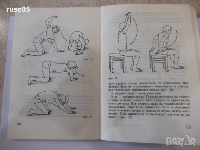 Книга "Бронхит и бронхиална астма - Ханс Блаха" - 136 стр., снимка 6 - Специализирана литература - 44351434