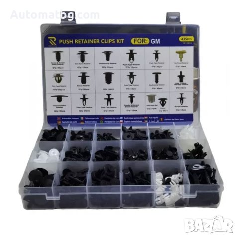 Универсални щипки Automat, 435бр, За TOYOTA, HONDA, MAZDA, FORD, CHRYSLER