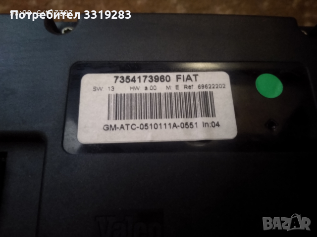 Панел за климатик и климатроник Фиат крома,2005-2011г. крома , снимка 3 - Части - 36347744