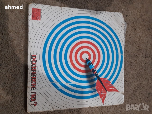 Грамофонни плочи , снимка 3 - Грамофонни плочи - 53572558