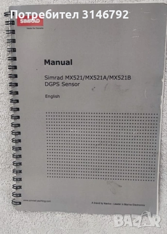 GPS/AIS/Antenna, снимка 8 - Друга електроника - 53819215