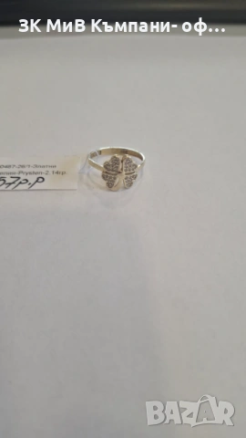 Златен Пръстен 2.14гр 00487-26