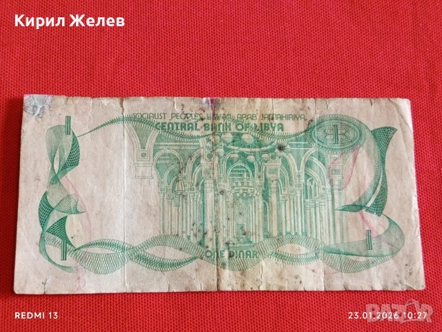 Две банкноти СИРИЯ, РУМЪНИЯ стари редки за КОЛЕКЦИЯ ДЕКОРАЦИЯ 53310, снимка 11 - Нумизматика и бонистика - 53197308