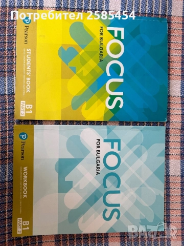 Focus for Bulgaria. Students’ book B1 part 2 / Workbook B1 part 2
